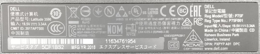 Dell Latitude 3590 8世代 i3 16GB 新品SSD
