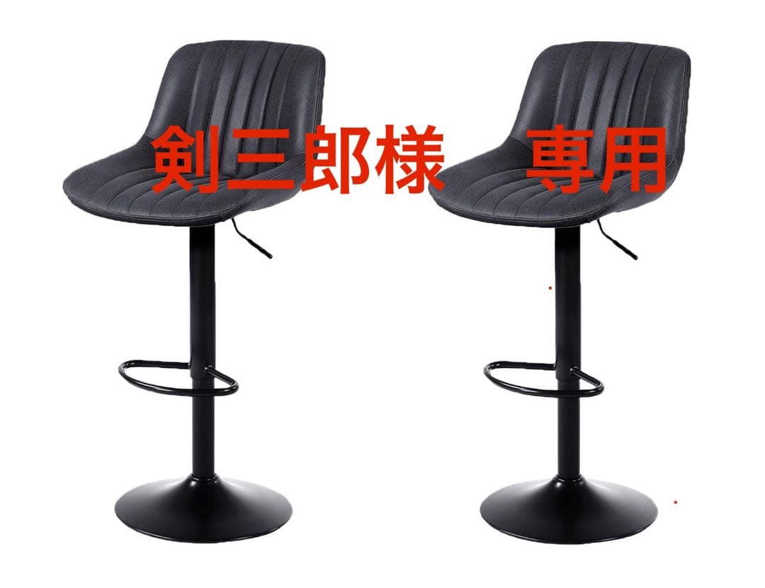 カウンターチェア　剣三郎