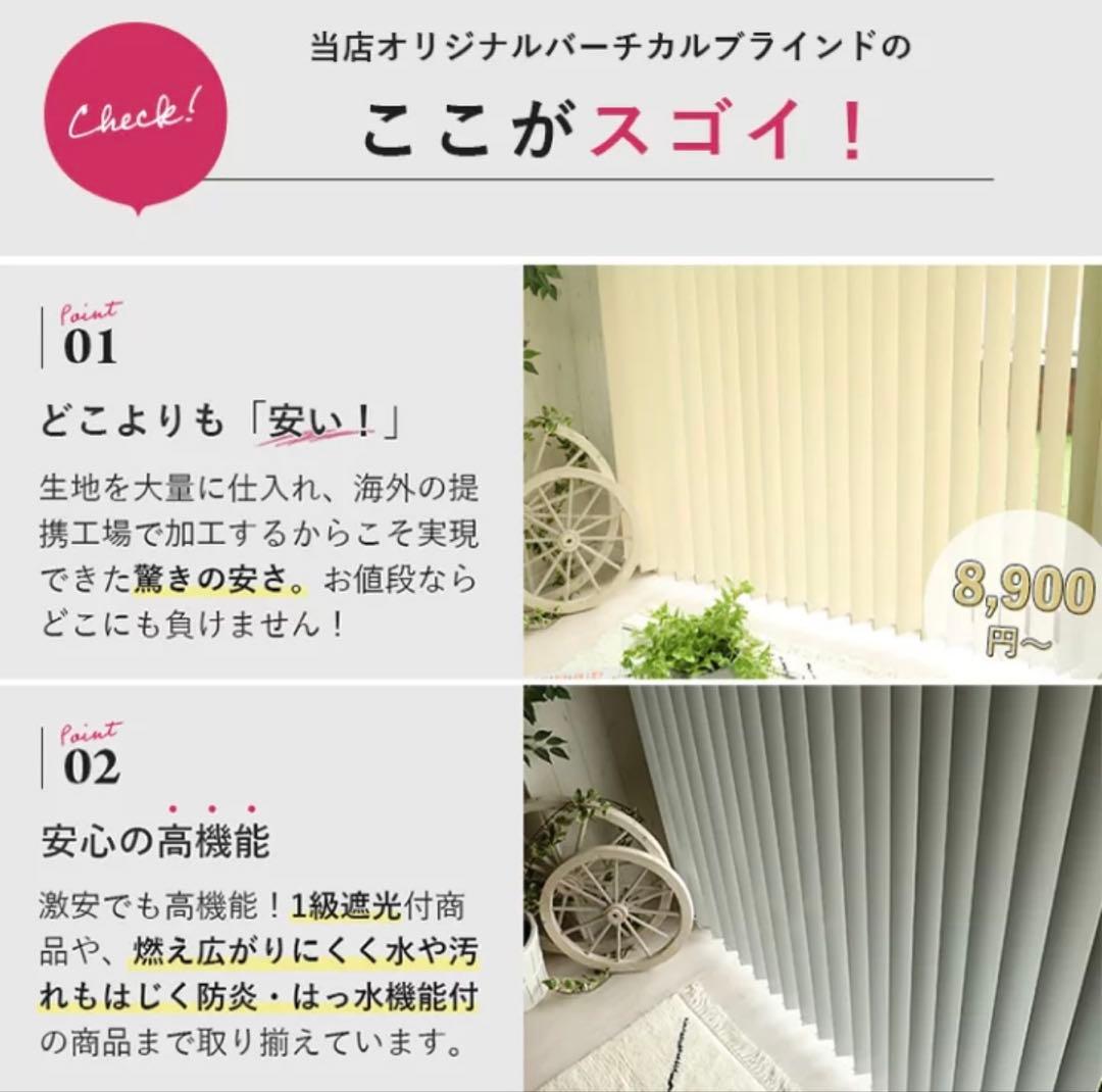 【専用】バーチカルブラインド（縦型、白）