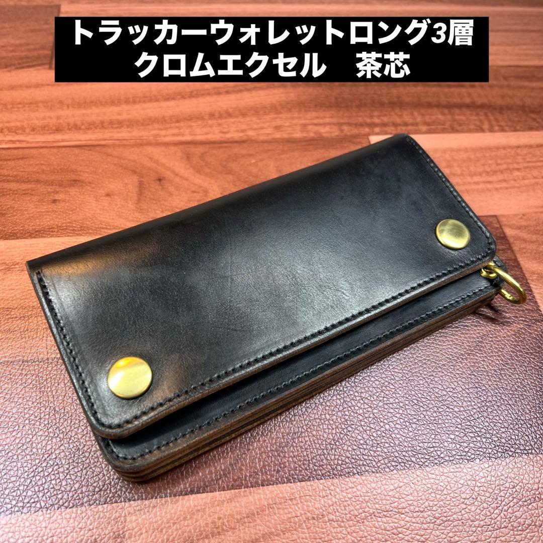 ラムだっちゃ【トラッカーウォレット ロング3層】クロムエクセル TALON