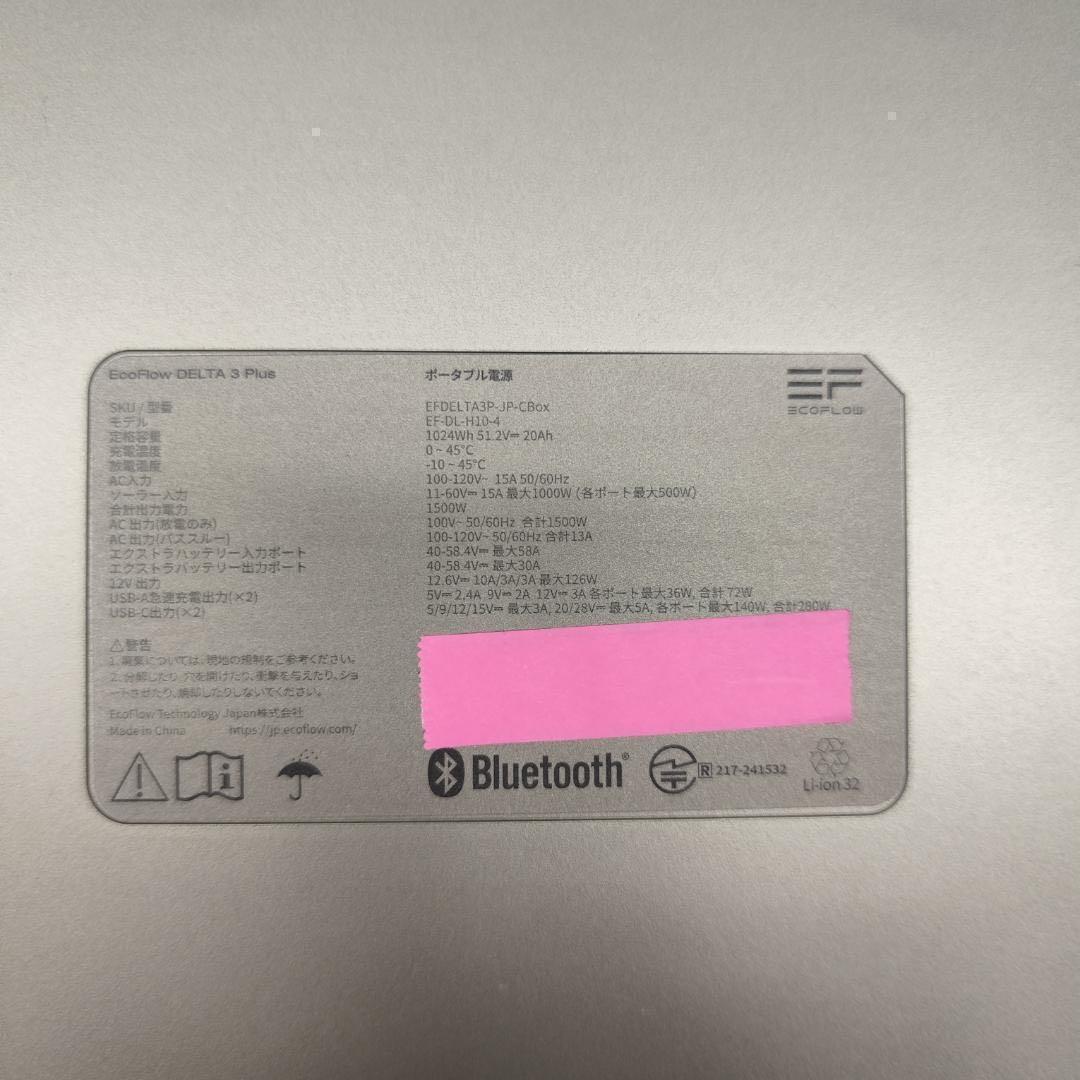 セール！【公式認定整備済品】EcoFlow Delta3plusポータブル電源
