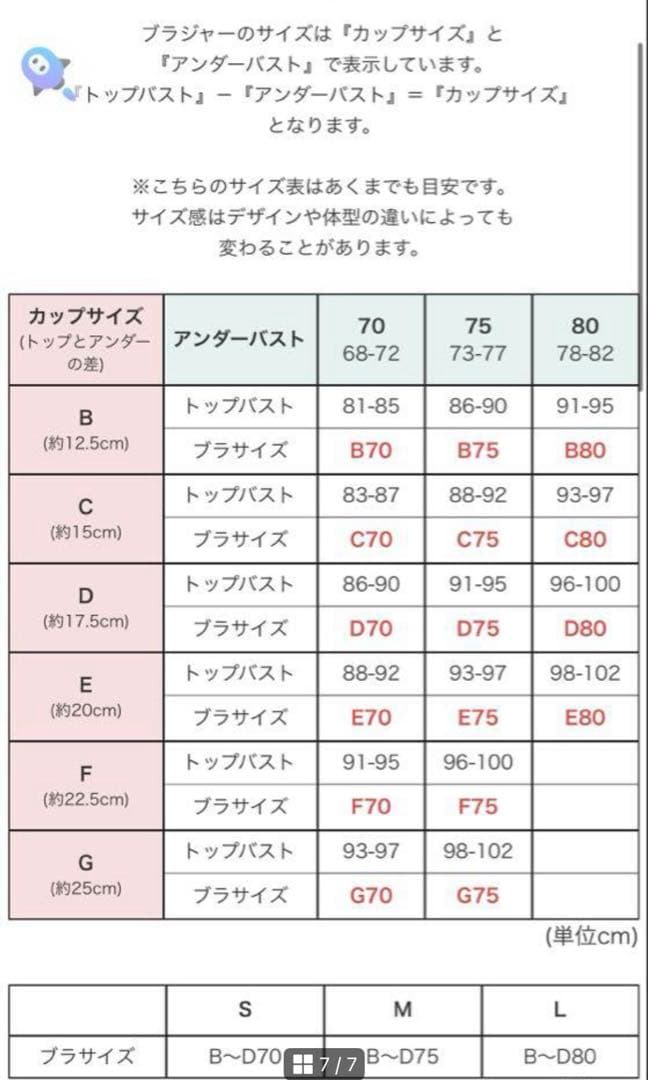 【モデル着用　ANNEBRA Charisma 2 】 アンブラ