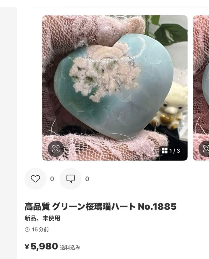 asuka様高品質 グリーン桜瑪瑙パームNo.1883