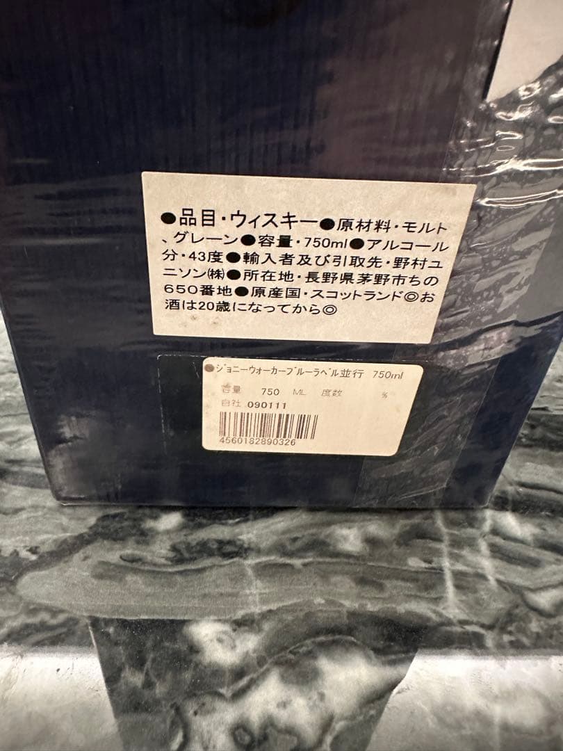 Johnnie Walker Blue Label 750ml ジョニーウォーカ