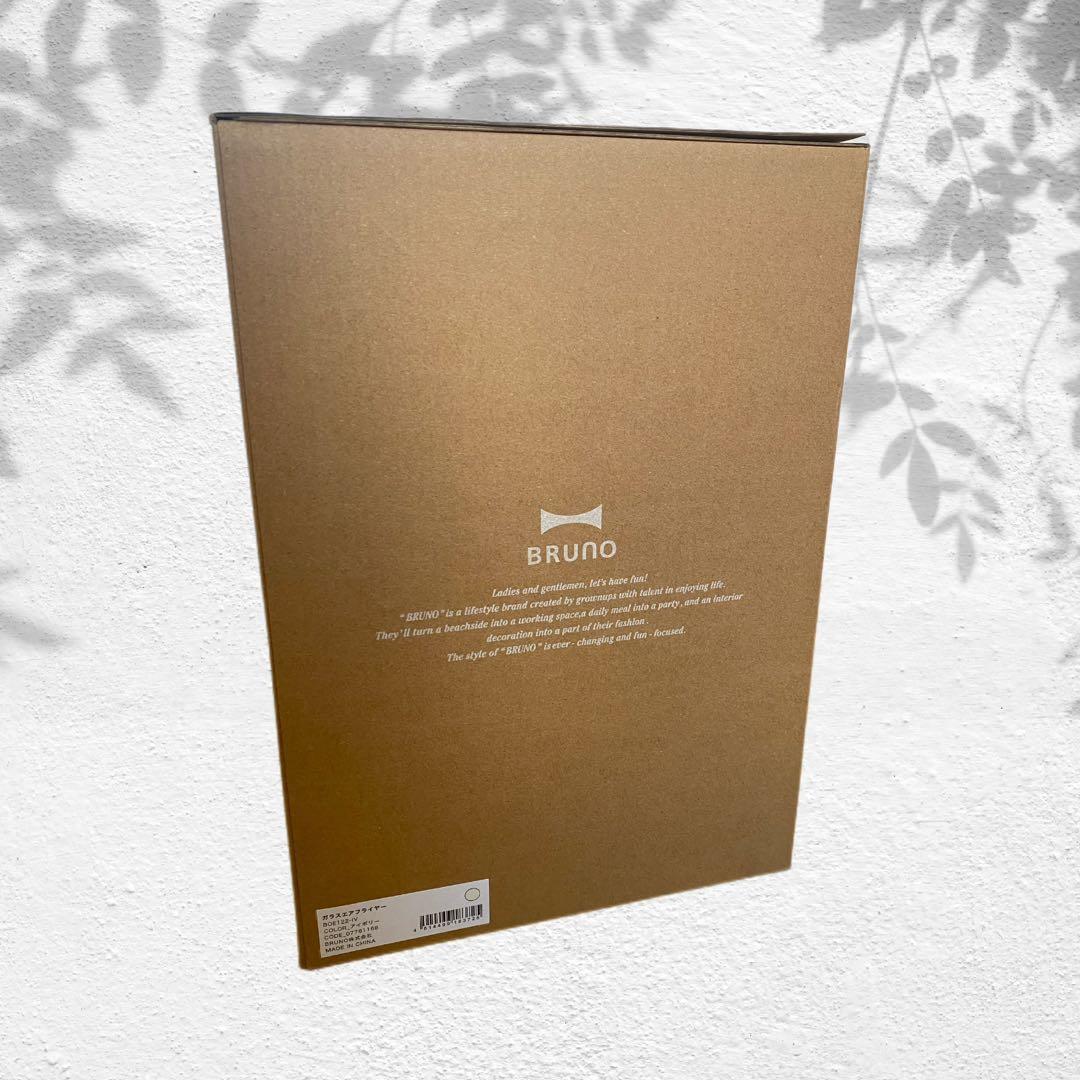 【値下げしました】BRUNO ガラスエアフライヤー