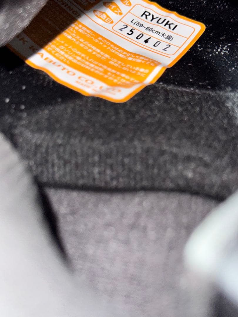 OGK KABUTO RYUKI システムヘルメット Lサイズ 2025年4月製