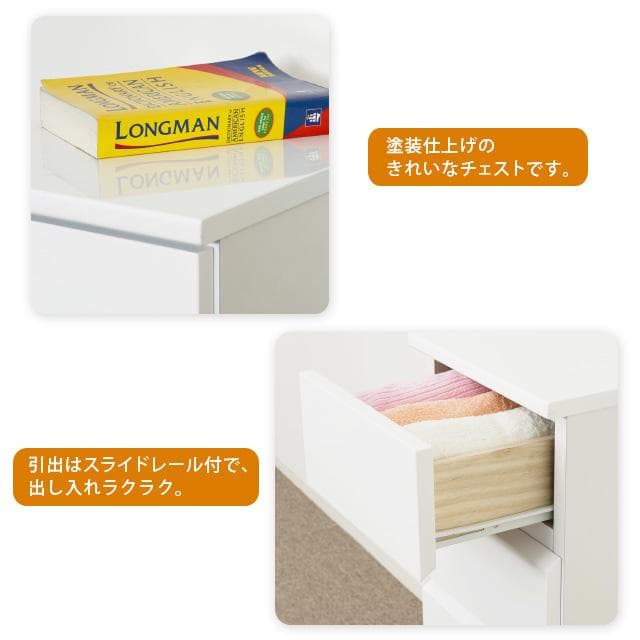 《新品・送料無料》《完成品》シャイン　スリムチェスト　５段