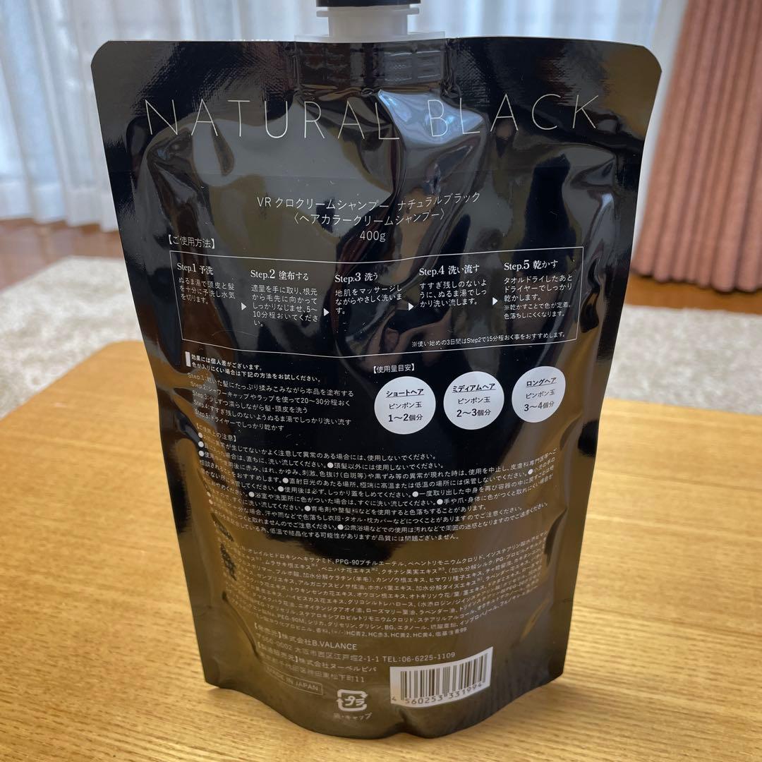 VALANROSE KURO Cream Shampoo 3点セット