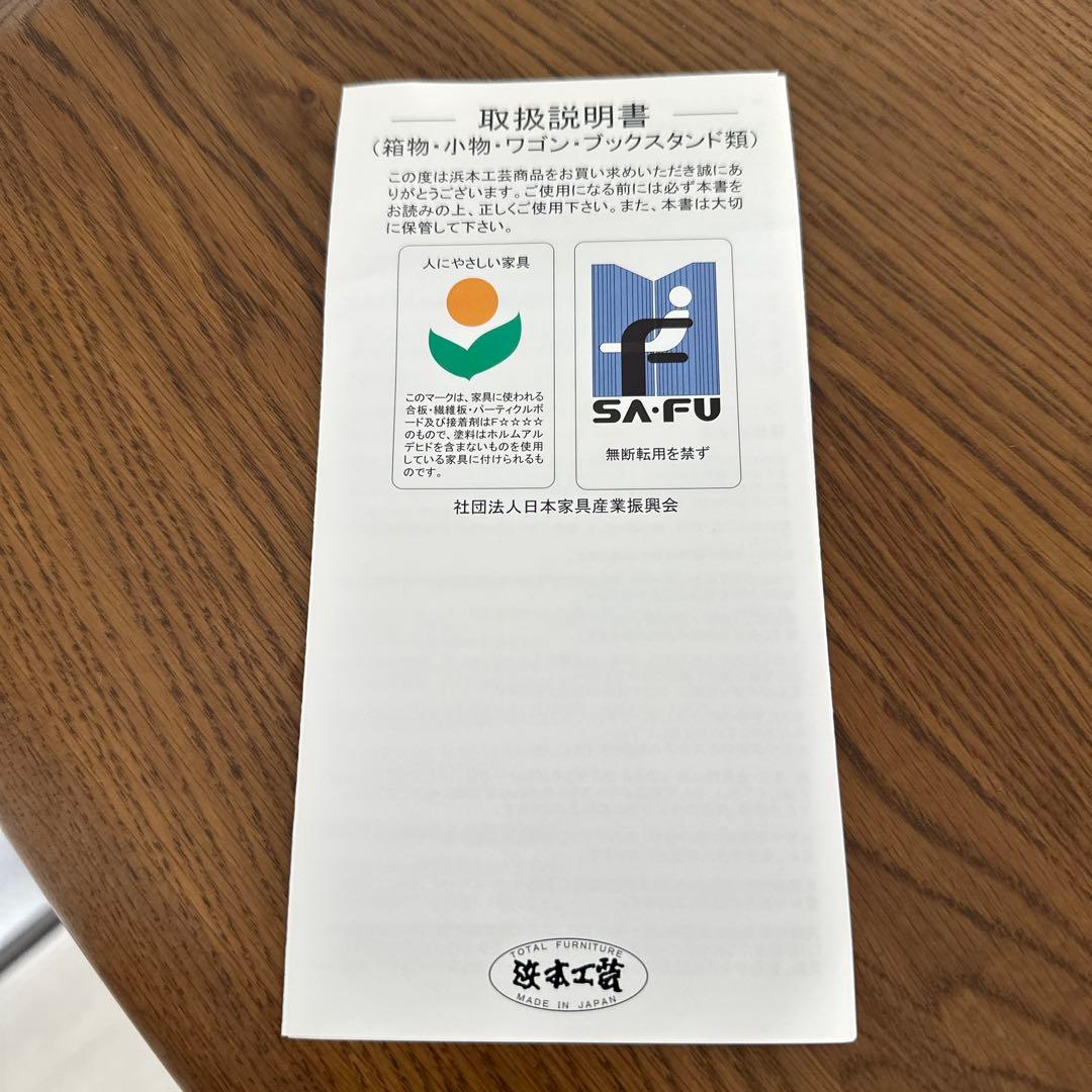 【展示品】浜本工芸 スリッパラック 木製 棚 花台 電話台 収納棚 ※i4※