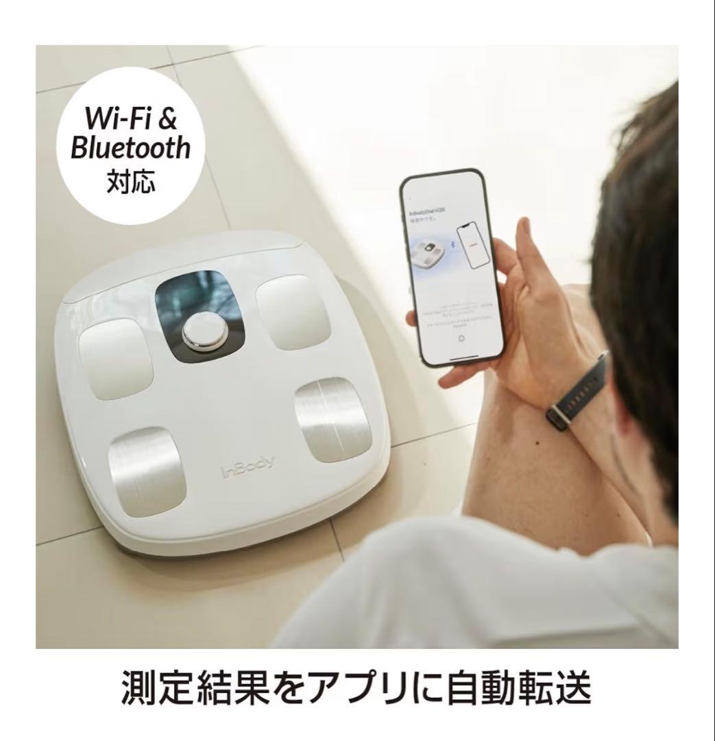 さ*わ様 InBody DIAL H30 体組成計 ホワイト