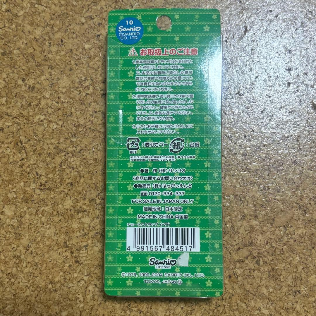 ご当地キティ　信州限定　軽井沢バージョン　ペアストラップ