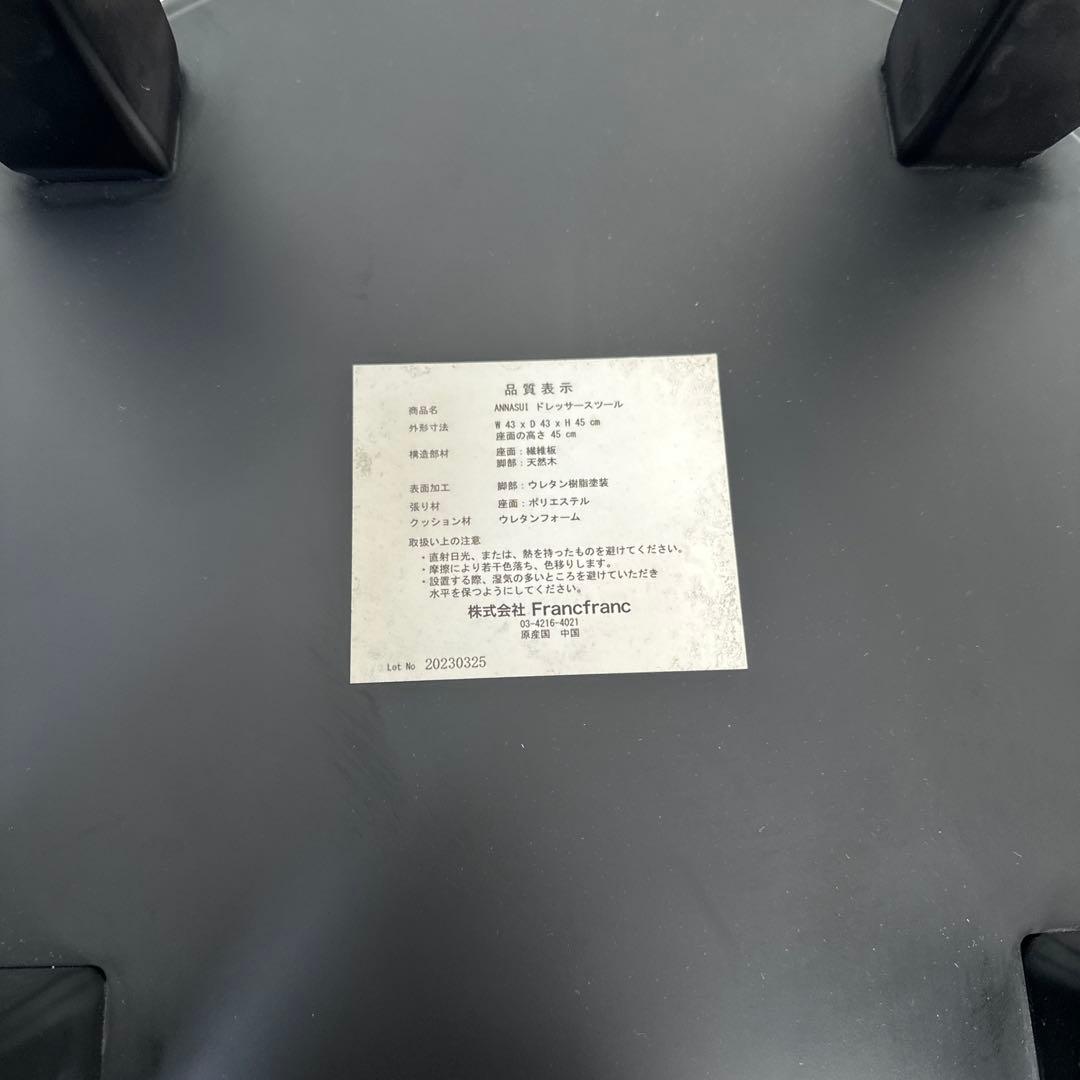 ANNA SUI  Francfranc スツール オットマン i1※