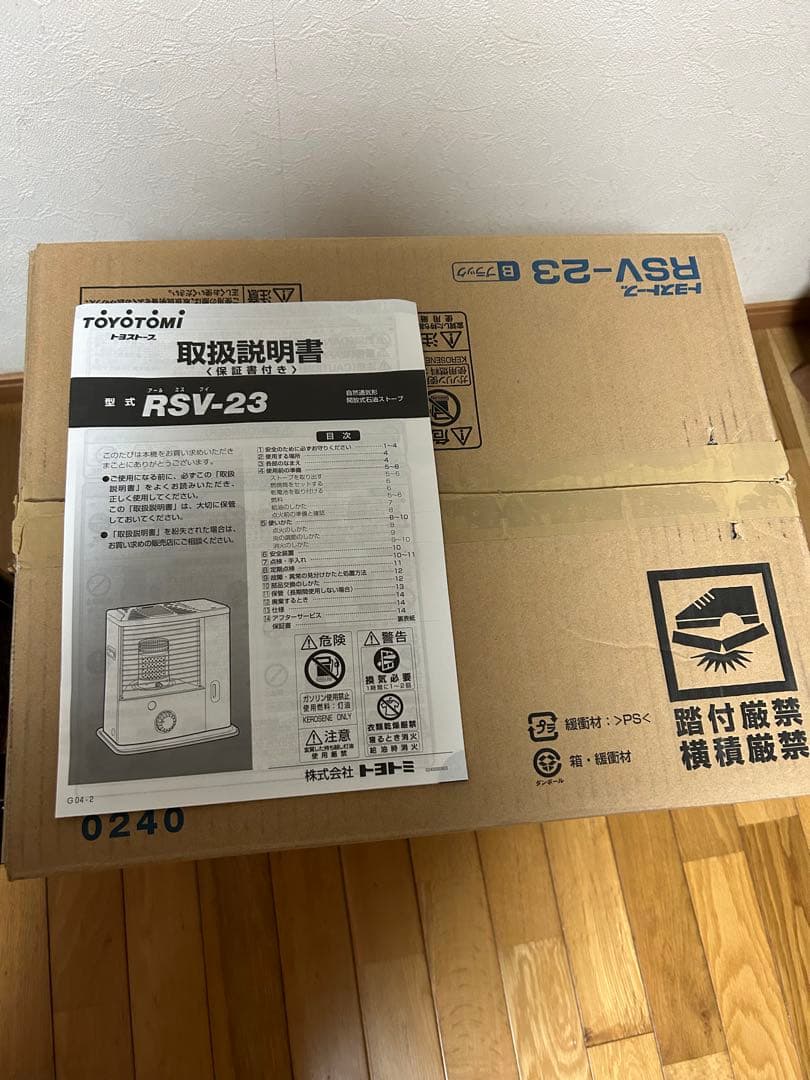 トヨトミ石油ストーブ