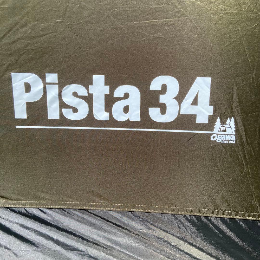 小川テント Ogawa ピスタ34　3〜4人向け　ドーム型テント　廃盤カラー