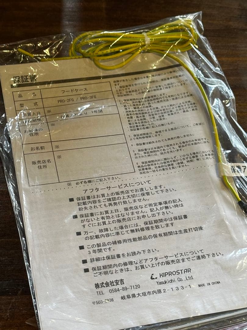 KIPROSTAR 業務用フードケース ホットショーケース　PRO-2FG-B