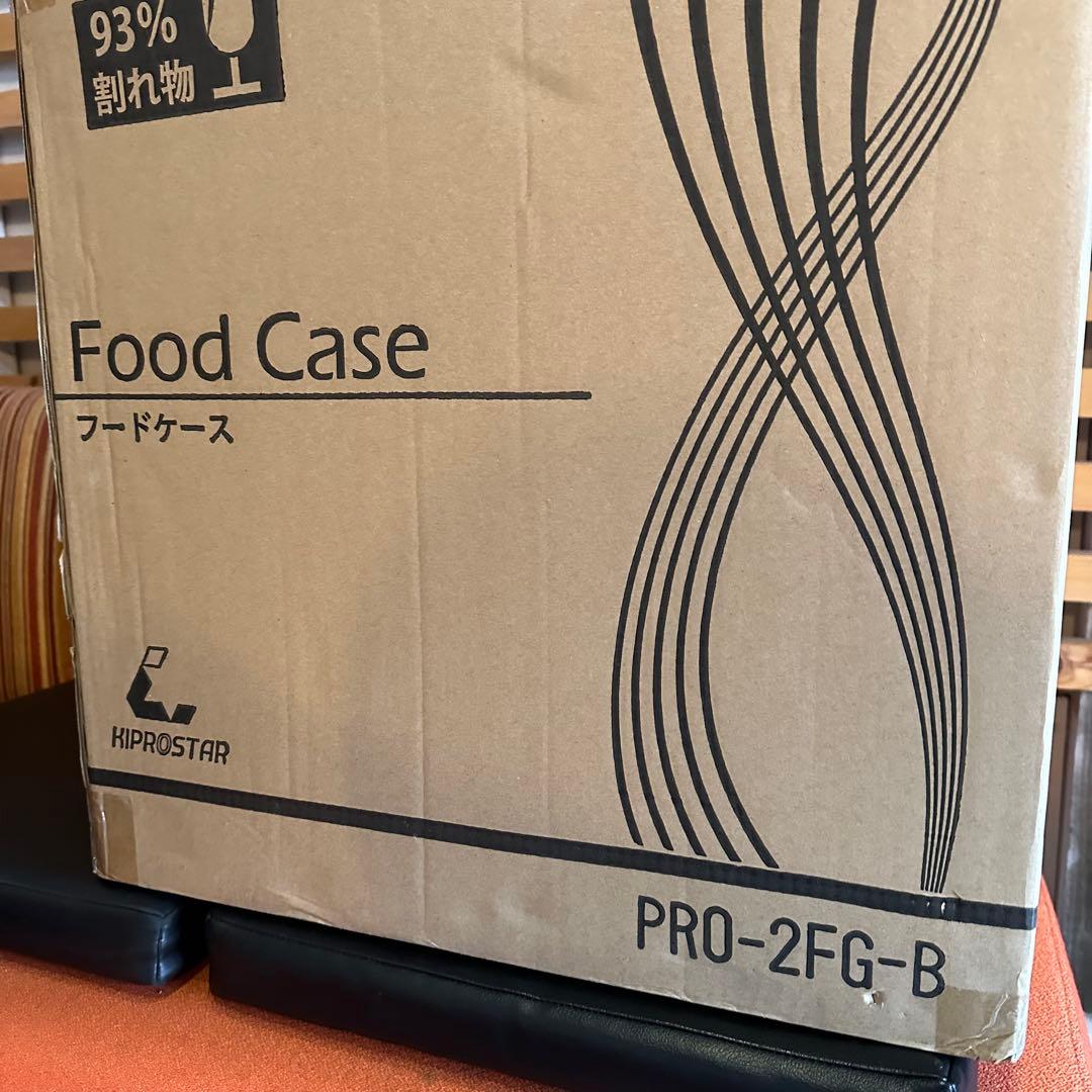 KIPROSTAR 業務用フードケース ホットショーケース　PRO-2FG-B