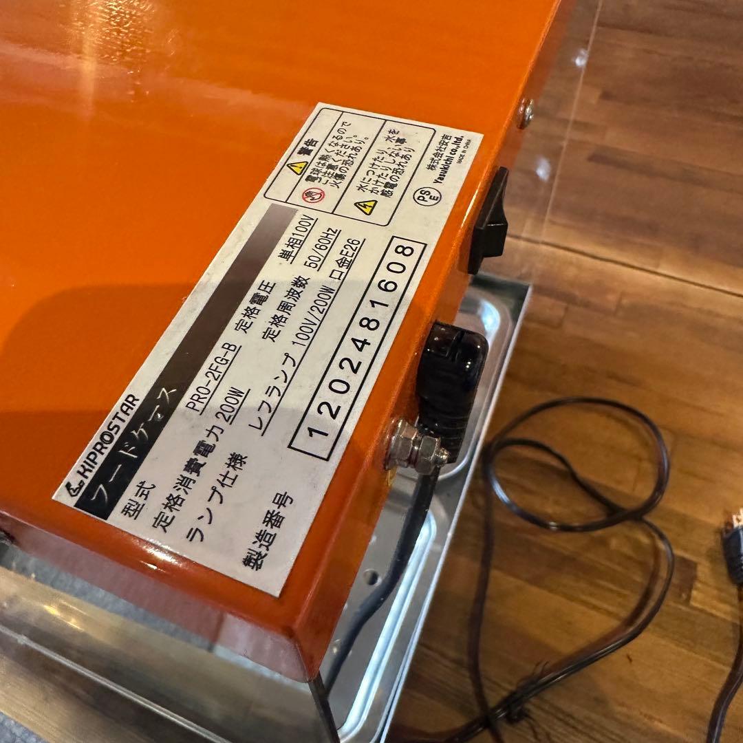 KIPROSTAR 業務用フードケース ホットショーケース　PRO-2FG-B