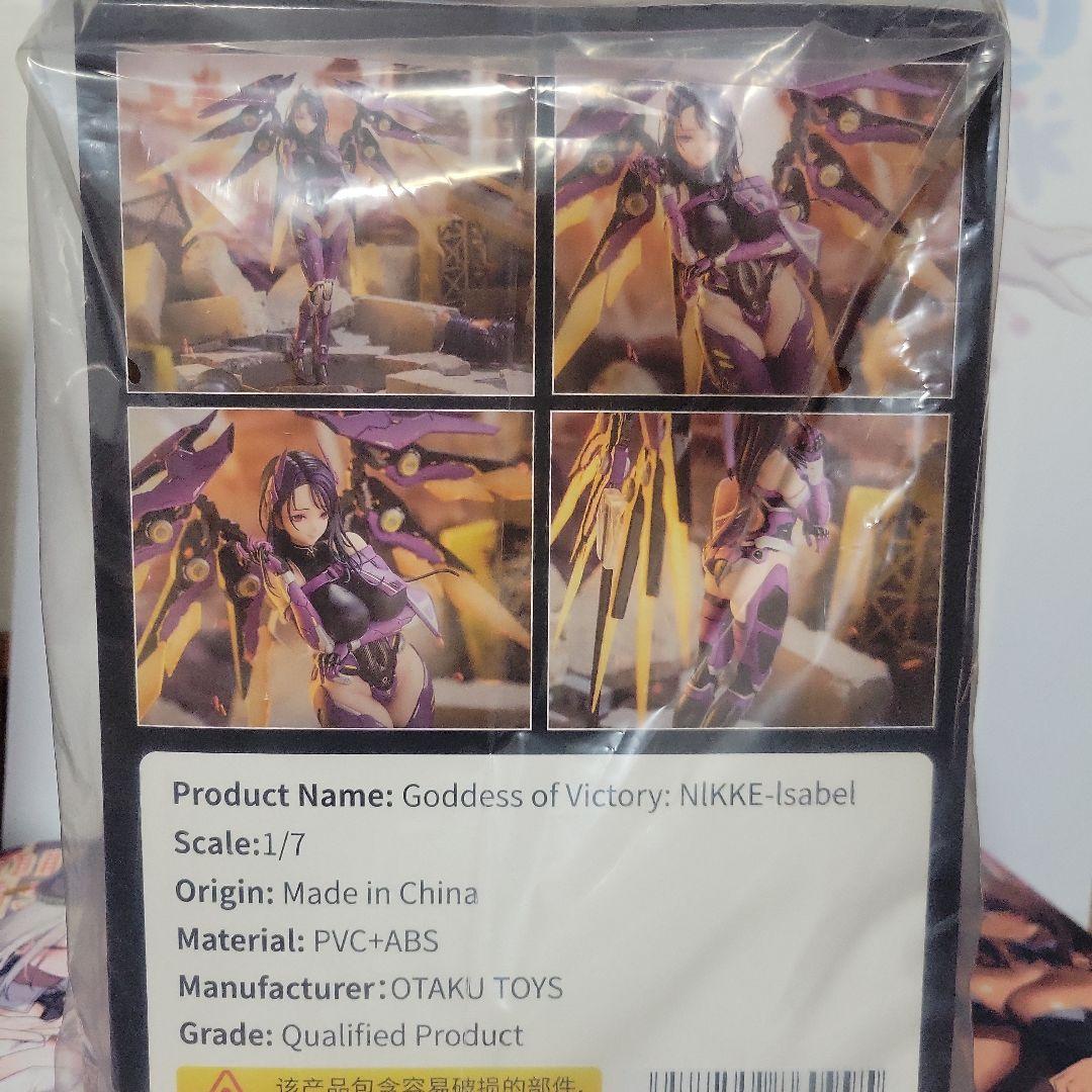 勝利の女神：NIKKE イサベル 1/7 完成品フィギュア