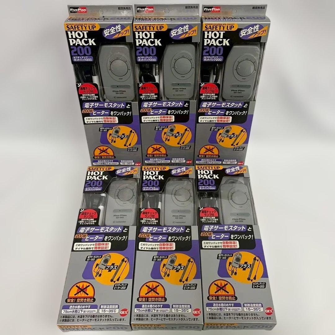 ペット 水槽用 セフティアップホットパック200 8個