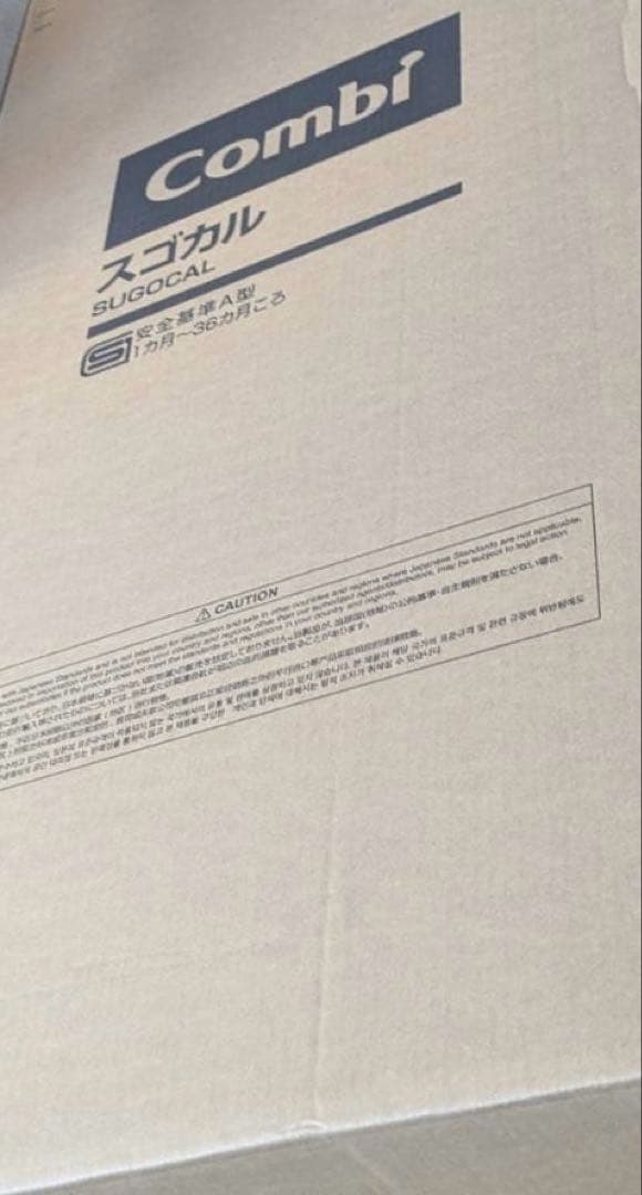 【新品】Combi コンビ A型(両対面)スゴカル LA グレーアイボリー