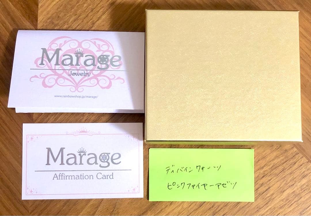 マラージュ ジュエリー ディバインクォーツ レインボーエンジェルズ