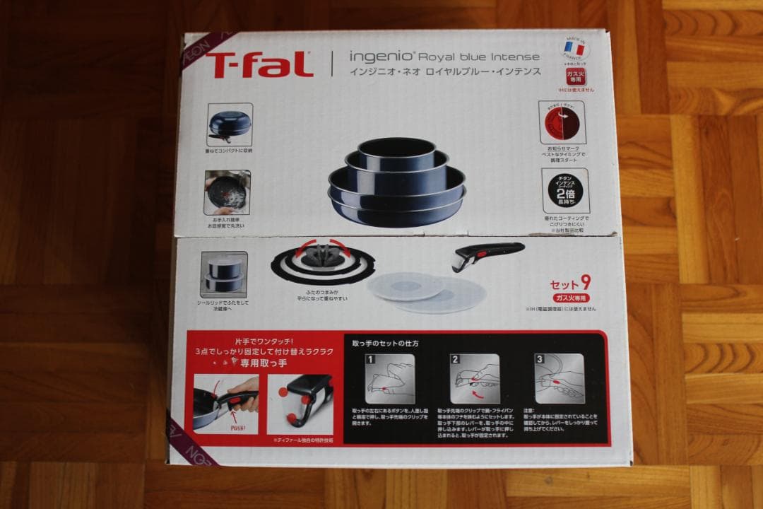 【新品未開封】ティファール インジニオネオ セット9 ロイヤルブルーインテンス