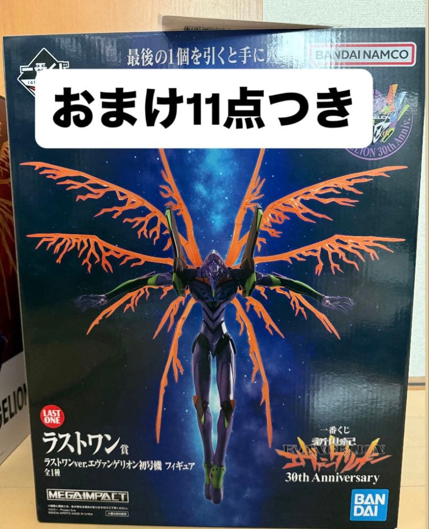 一番くじ 新世紀エヴァンゲリオン 30th Anniversary ラストワン