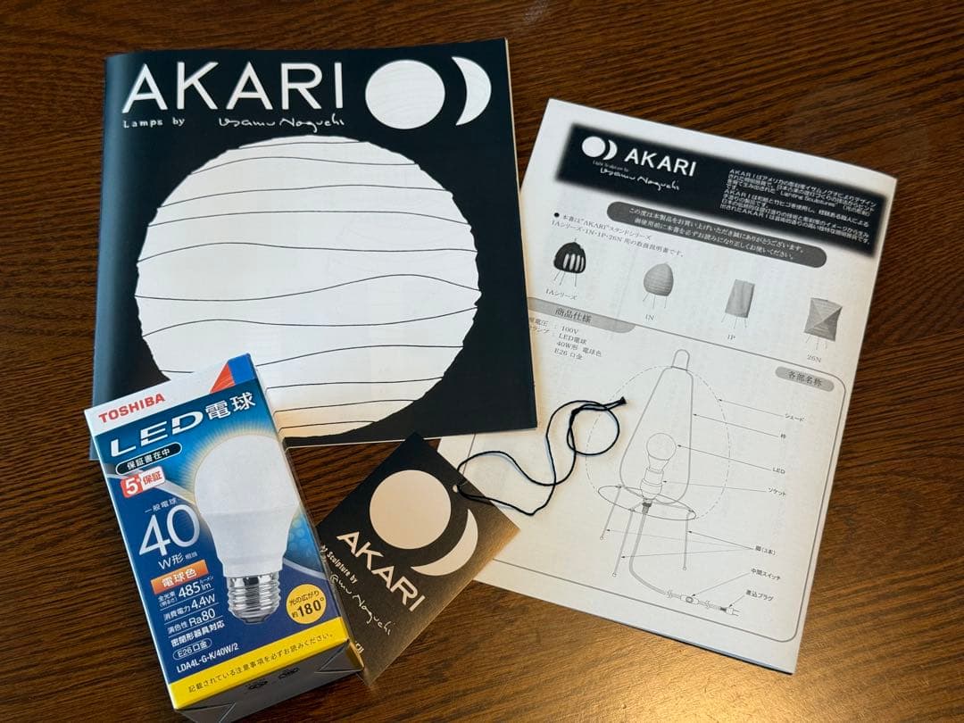 Y*u様 【正規品】AKARI 1N フロアスタンドライト（イサムノグチ）