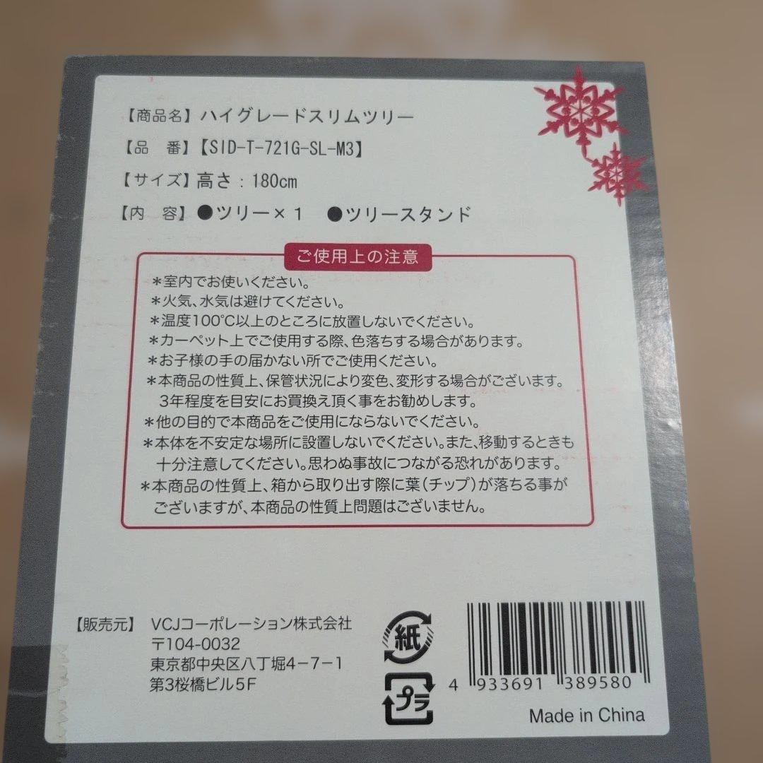 クリスマスツリー 180cm ハイグレード　ヌードツリー 北欧　モミの木