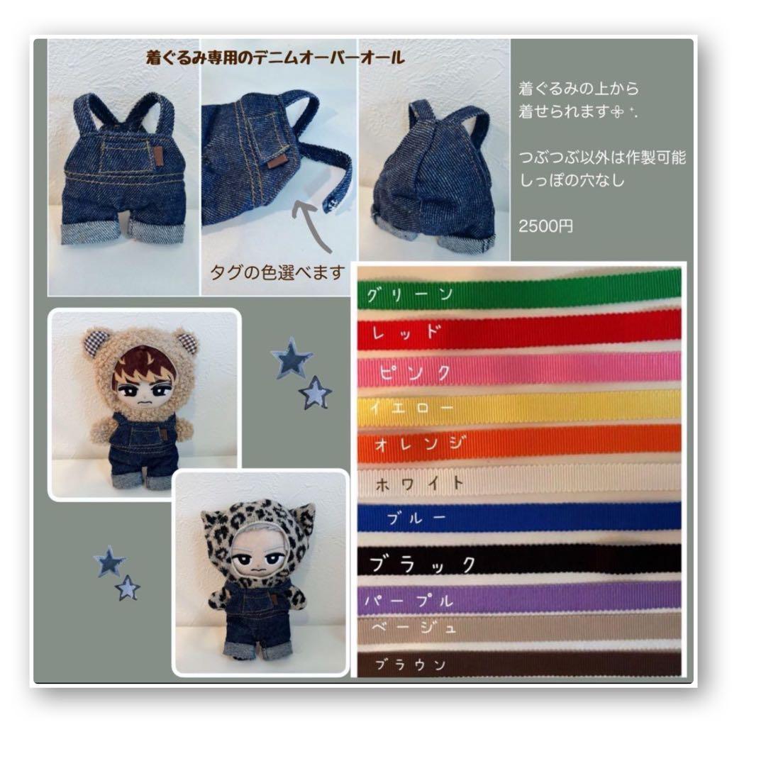 sakirinオーダーページ　 Man すのチル服