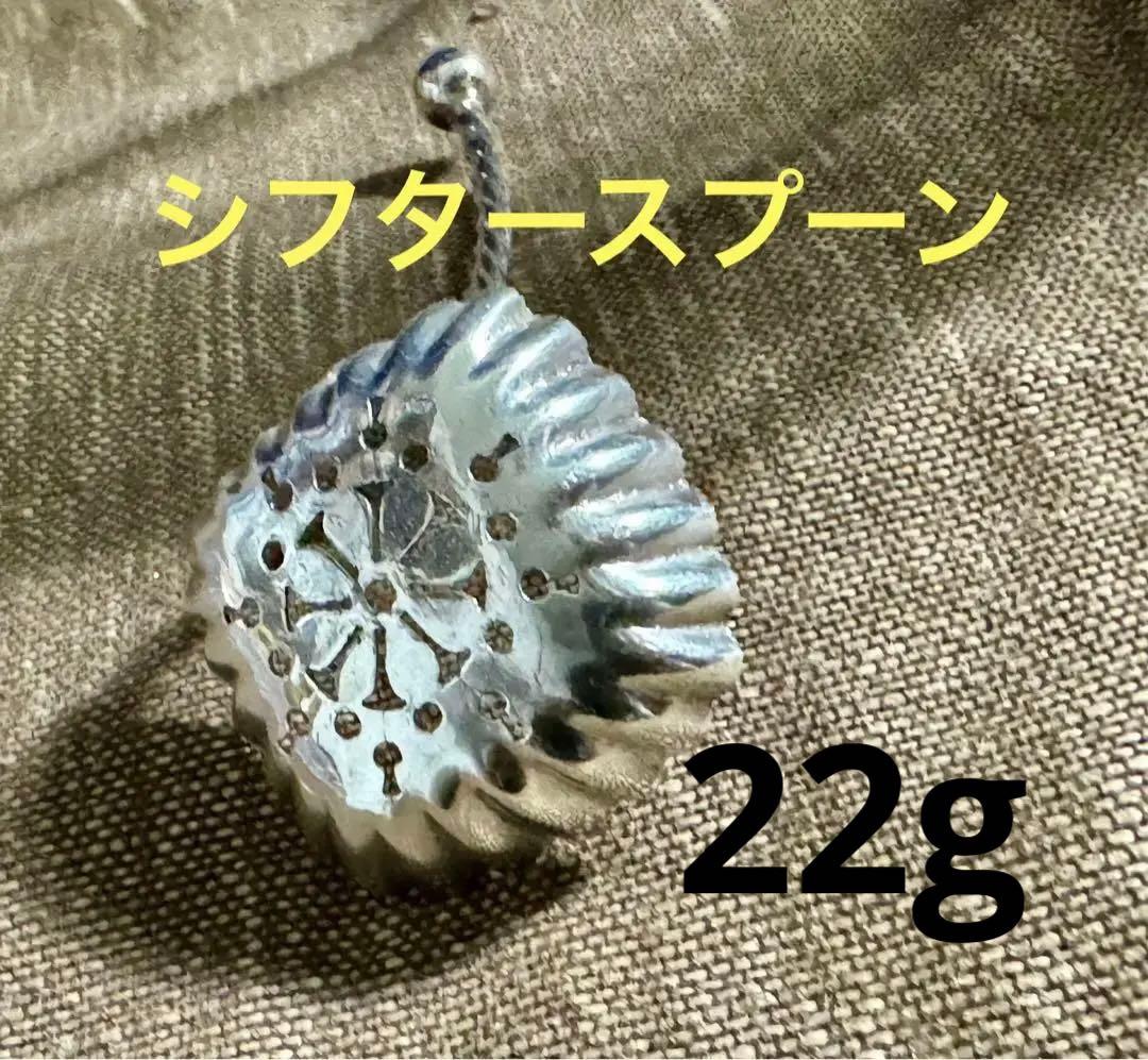 英国銀器　大振りのシフタースプーン　エリザベス女王の愛するスコーンとティータイム