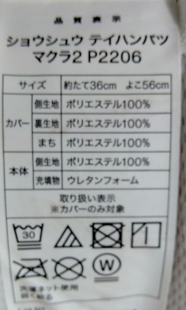 消臭低反発枕