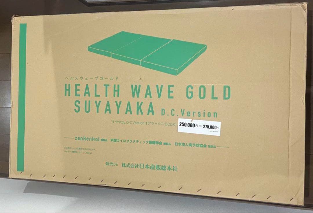 ヘルスウェーブ　DCバージョン　デラックスサイズ