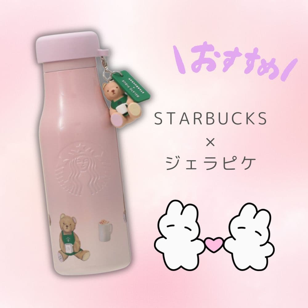 gelato pique*ステンレスボトル