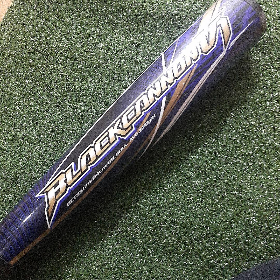 ブラックキャノン V1 84センチ