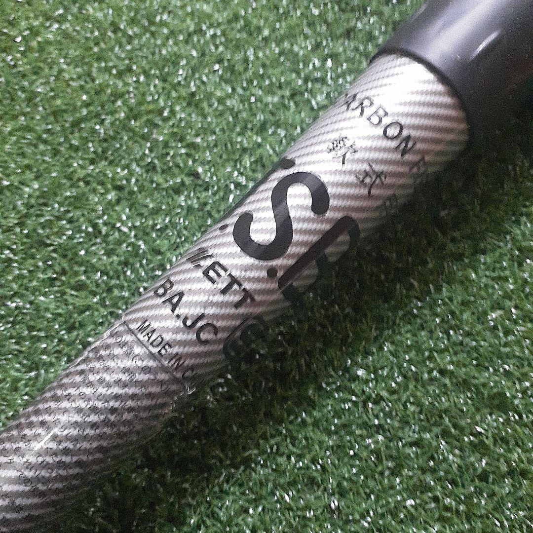 ブラックキャノン V1 84センチ