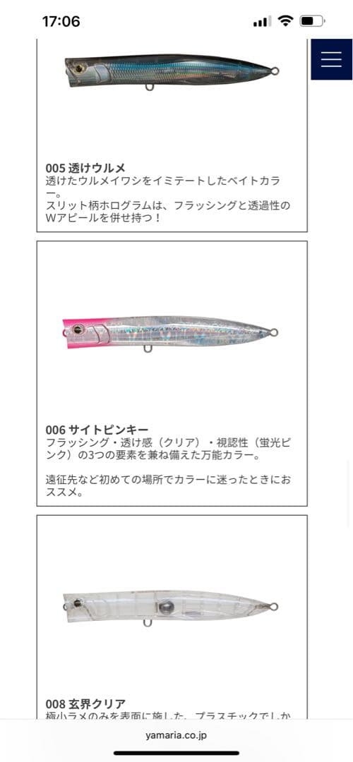 青物トッププラグセット