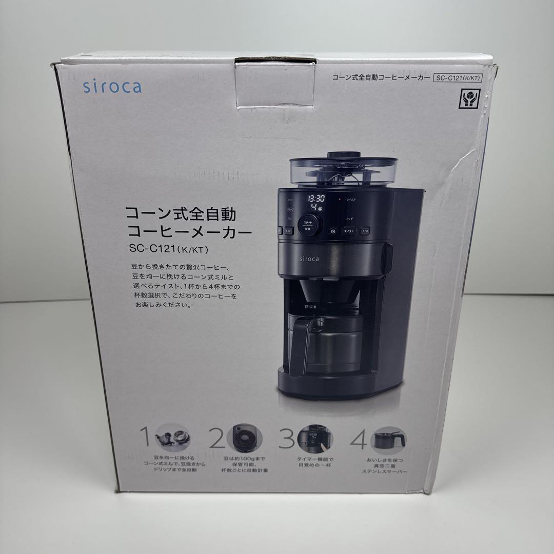 〚新品〛✦siroca シロカ コーン式全自動コーヒーメーカー SC-C121✦