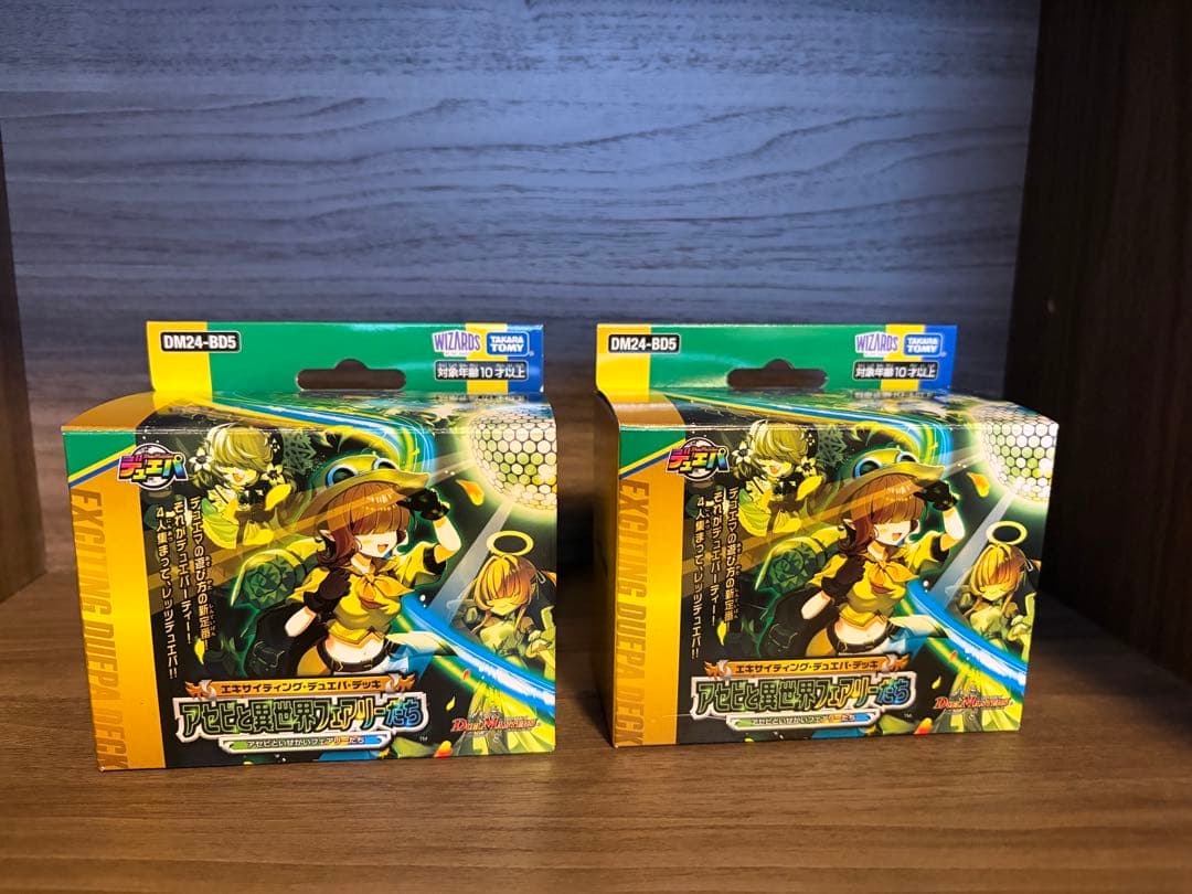 アセビと異世界フェアリーたち　デュエパ