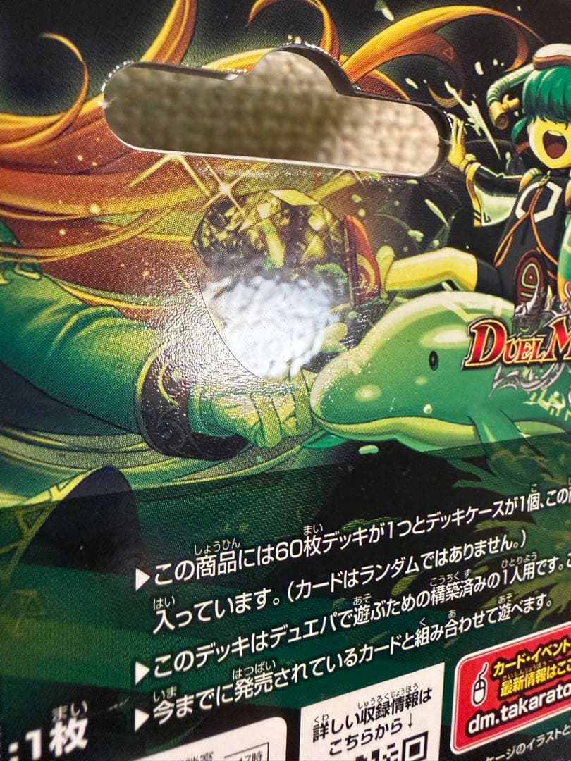 アセビと異世界フェアリーたち　デュエパ