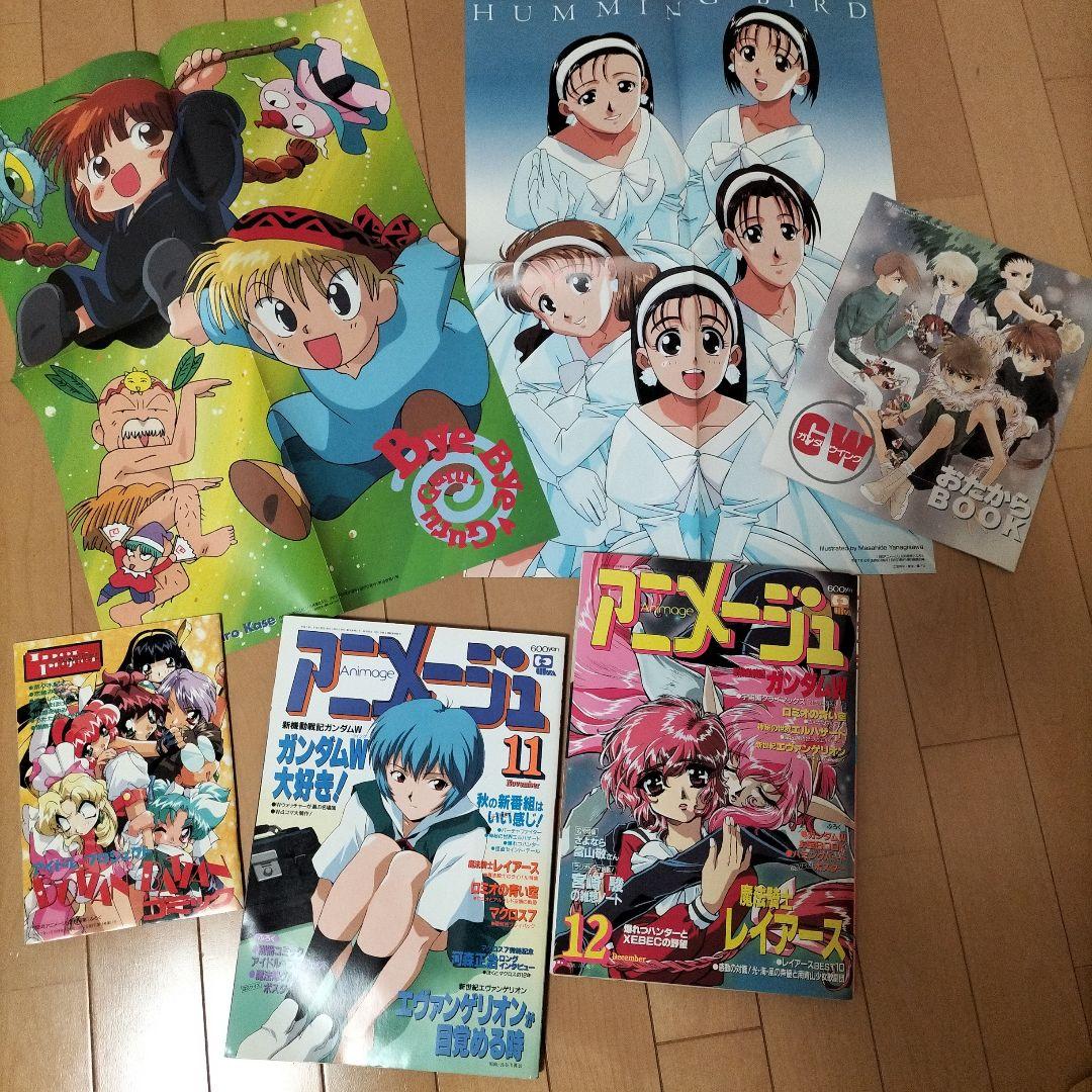 【新品同様】アニメージュ〈12冊セット〉1995年1月号〜12月号　ふろく付き