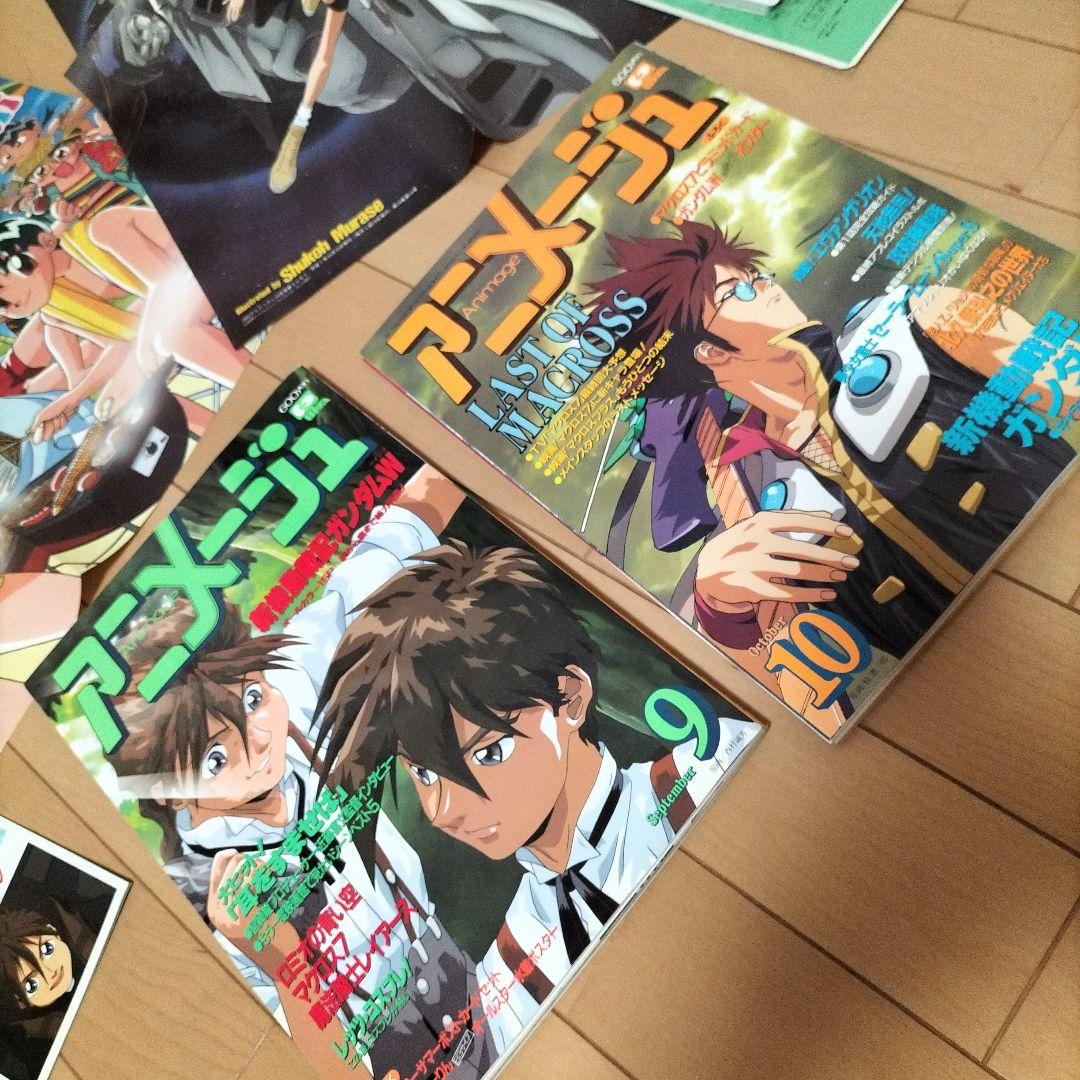 【新品同様】アニメージュ〈12冊セット〉1995年1月号〜12月号　ふろく付き