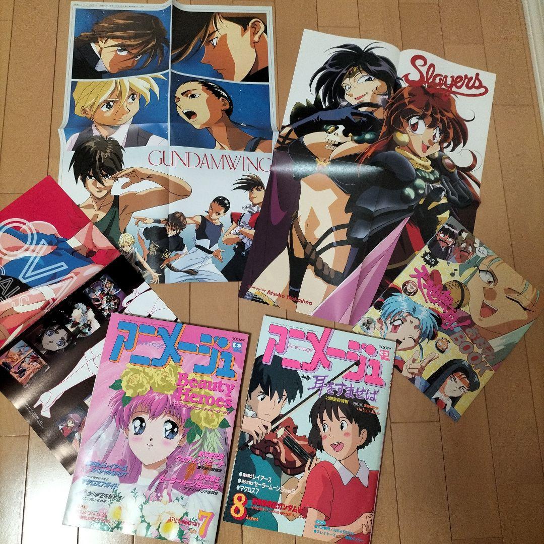 【新品同様】アニメージュ〈12冊セット〉1995年1月号〜12月号　ふろく付き