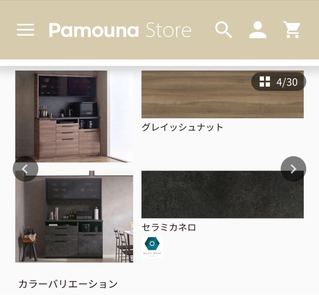 Pamouna ID キッチンキャビネット キッチンボードレンジボード食器棚