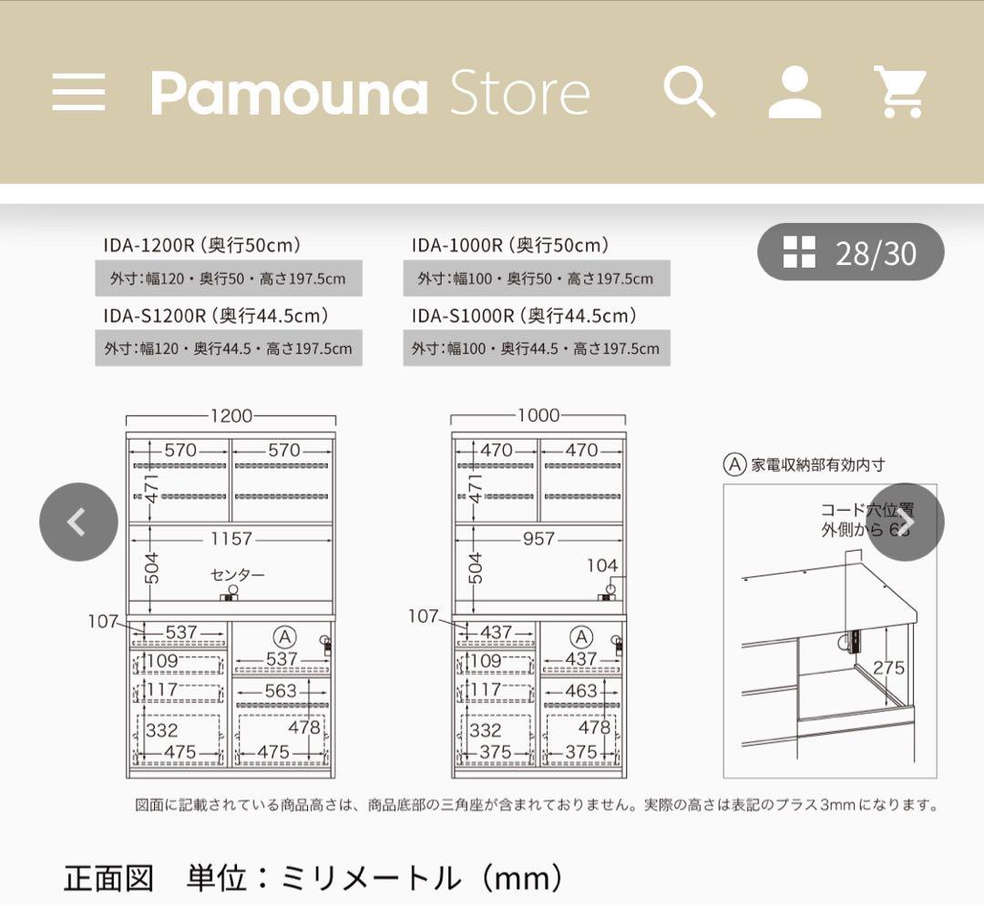Pamouna ID キッチンキャビネット キッチンボードレンジボード食器棚