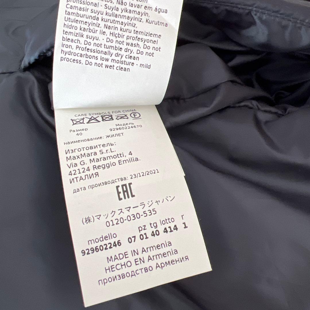 MaxMara ダウンベスト Cameluxe 紺