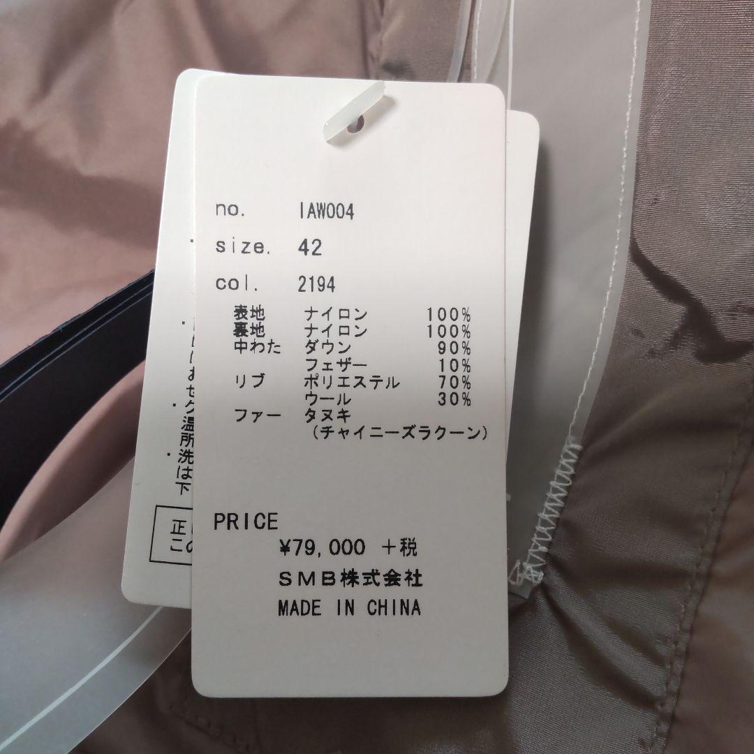 add新品タグ付き高級ロングダウンジャケット たぬきファー取り外し可