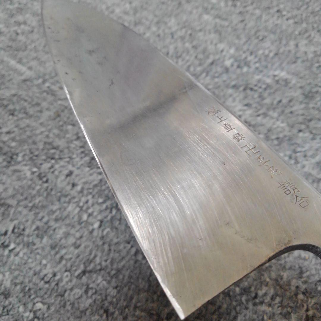 ONo.483　中古　堺・出刃包丁(極上登録　卍正忠　請合)