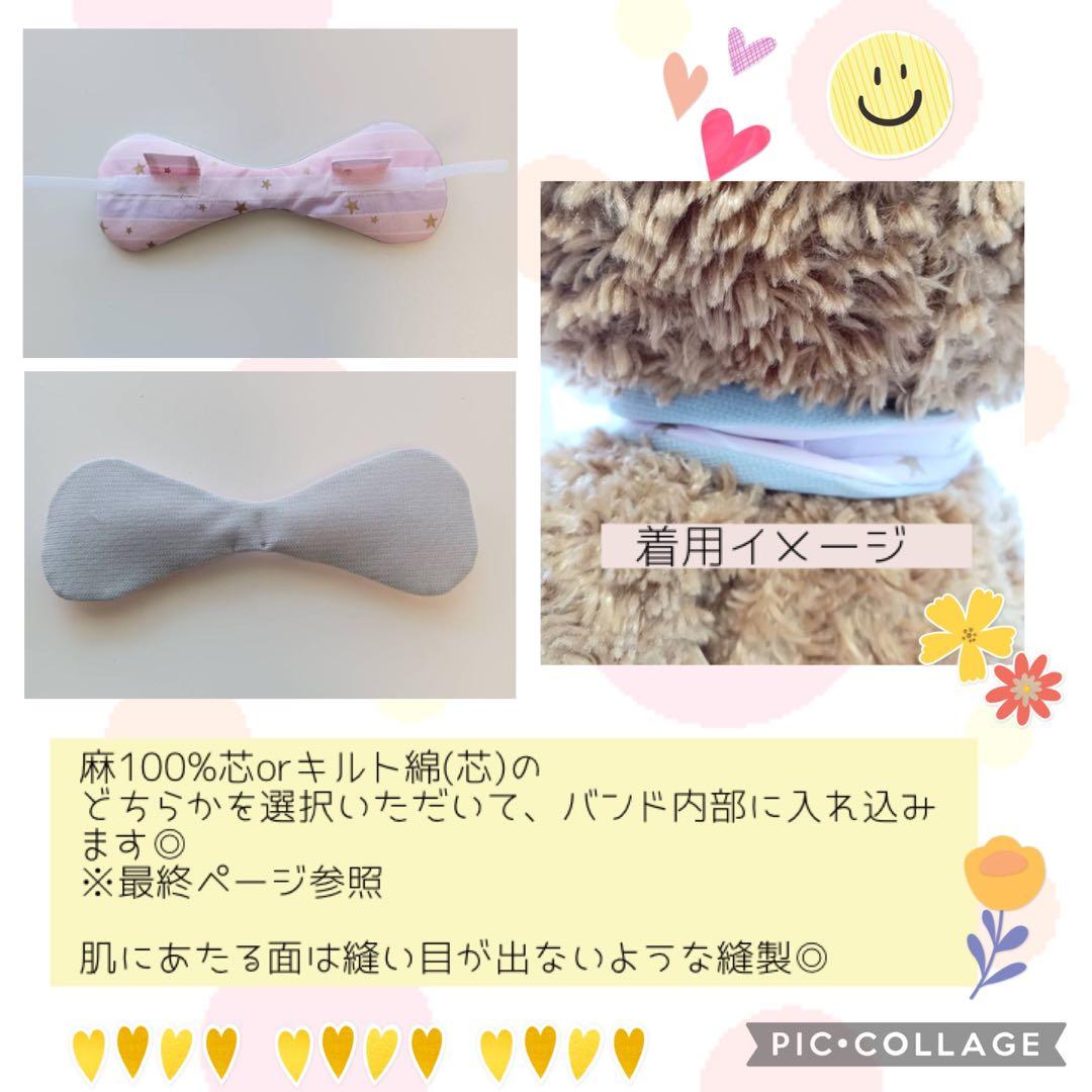 【ピケ】低反発芯入り呼吸器回路固定バンド、ちょうちょ型カニューレバンド