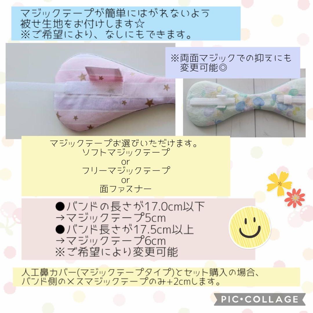 【ピケ】低反発芯入り呼吸器回路固定バンド、ちょうちょ型カニューレバンド